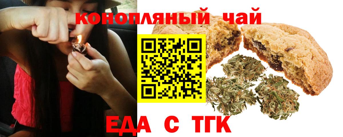 Биробиджан  Еда ТГК марихуана  Вход с VPN 