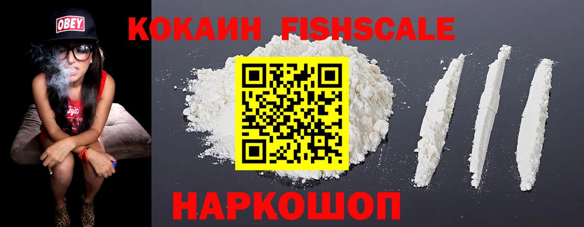 COCAIN VHQ Биробиджан