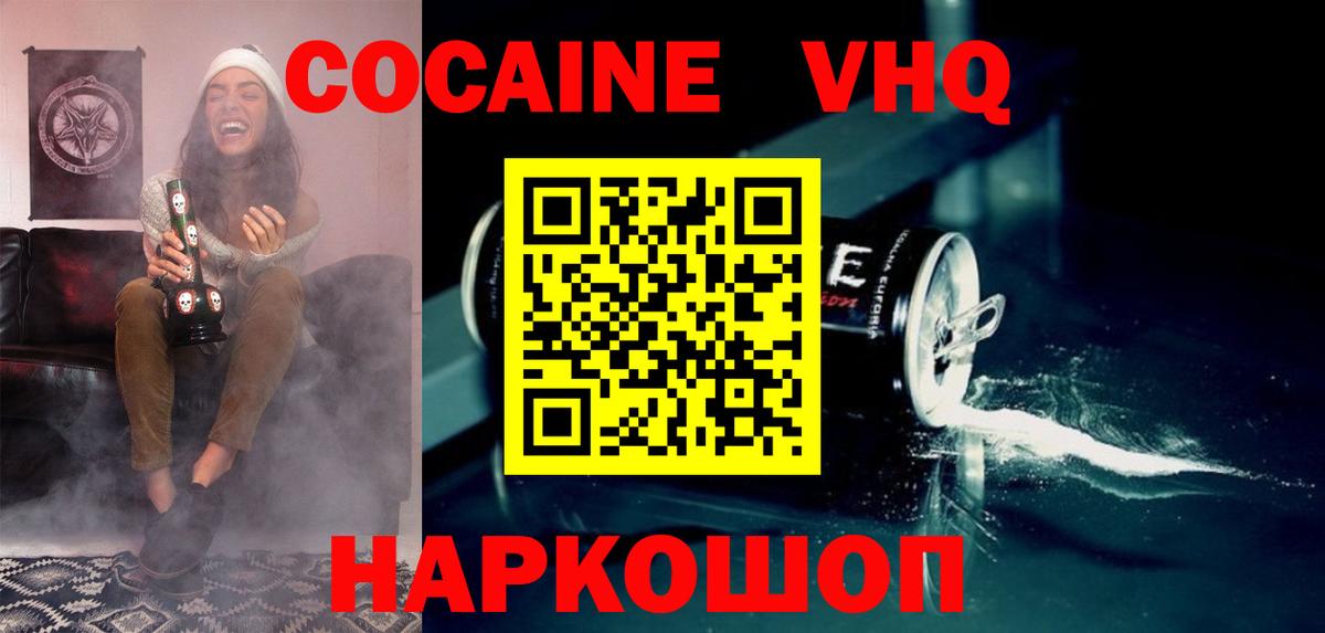КОКАИН  Вход с VPN  Биробиджан  COCAIN 98%  КОКАИН Эквадор 