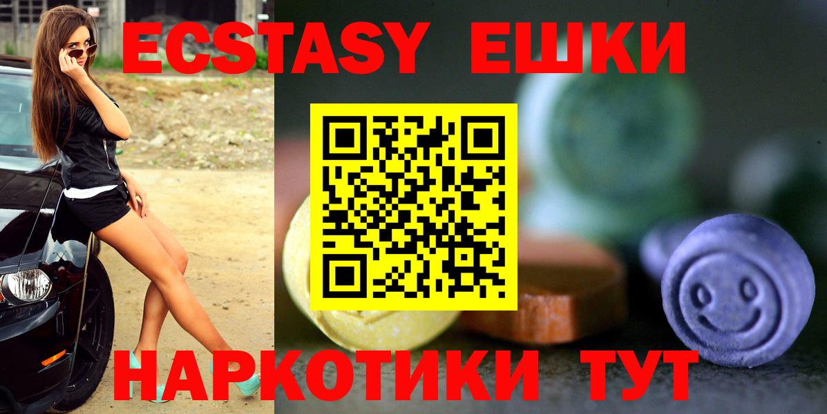 Ecstasy ешки Биробиджан