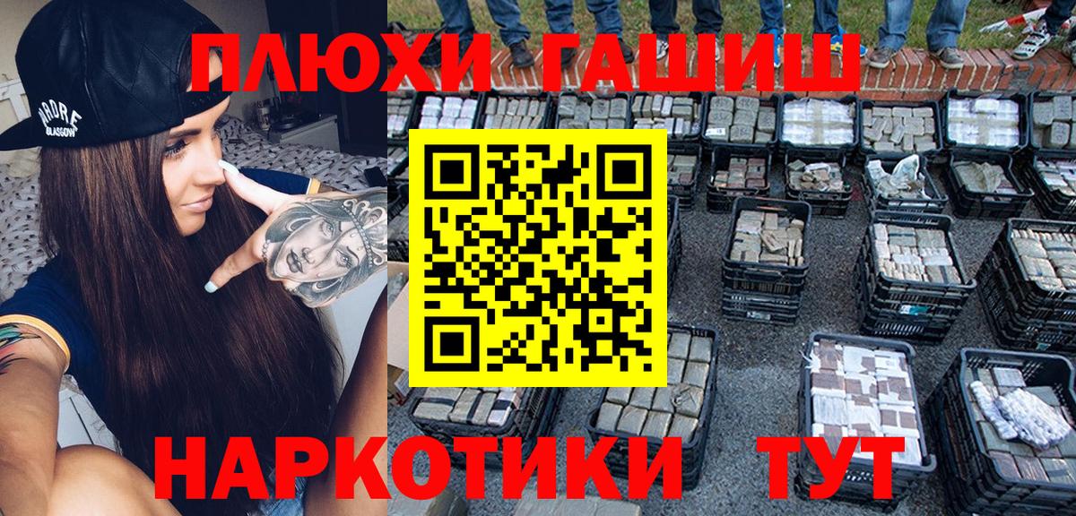 ГАШ Ice-O-Lator  Гашиш убойный  Биробиджан  Вход с VPN 
