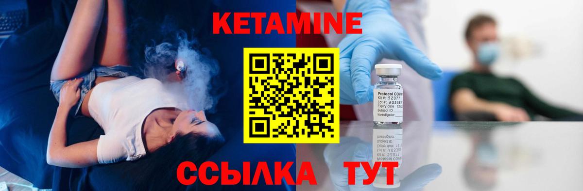 Биробиджан  Кетамин VHQ    ссылки  Кетамин ketamine  Вход с VPN 