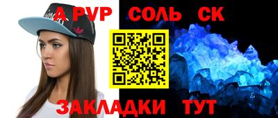 альфа пвп Северобайкальск