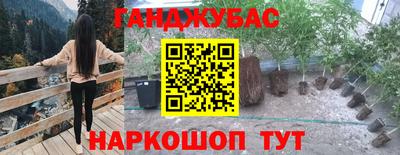 метамфетамин Севастополь