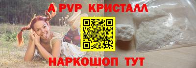 метамфетамин Севастополь
