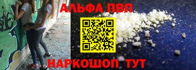 альфа пвп Северобайкальск