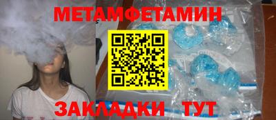 метамфетамин Севастополь