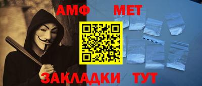 метамфетамин Севастополь