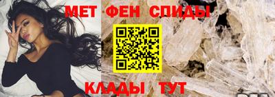 метамфетамин Севастополь