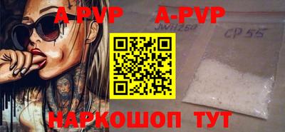 альфа пвп Северобайкальск