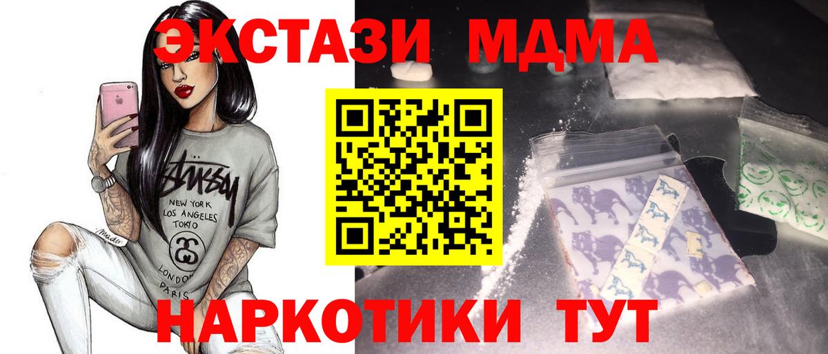 МДМА кристаллы Биробиджан