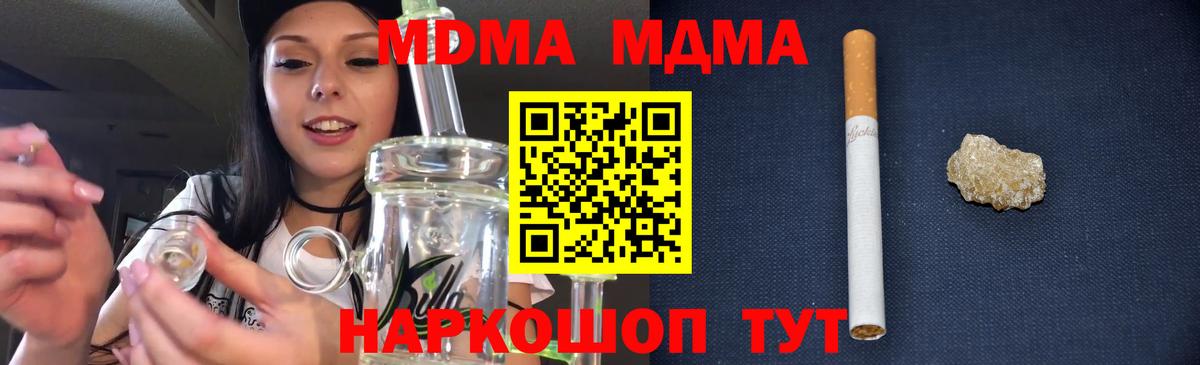 Биробиджан  MDMA  Вход с VPN  МДМА Molly  MDMA кристаллы 
