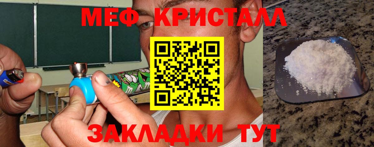 Мефедрон    как зайти  Вход с VPN  МЕФ 4 MMC  Биробиджан  МЯУ-МЯУ мяу мяу 