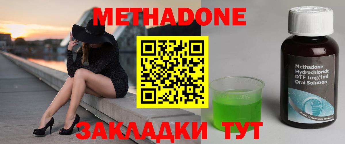Метадон белоснежный  Вход с VPN  МЕТАДОН белоснежный  Биробиджан 