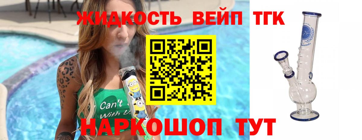 Биробиджан    ссылки  ТГК жижа  Вход с VPN  Дистиллят ТГК Wax 